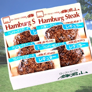 鎌倉山だよりハンバーグセット